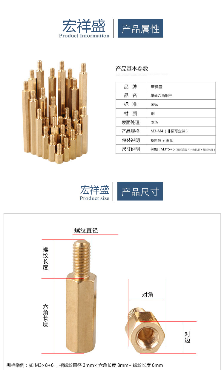 隔（gé）離主板六角銅柱加工