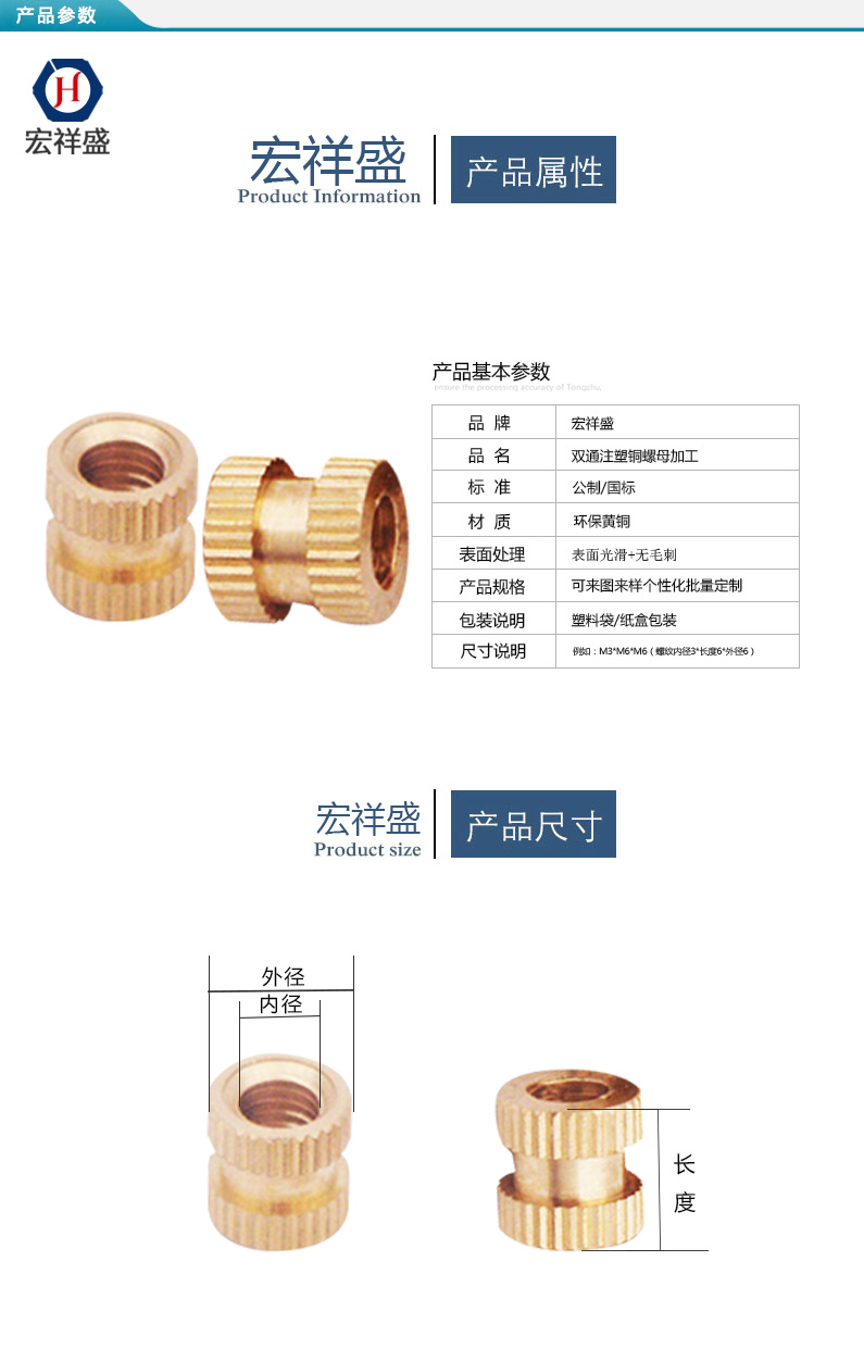 雙通注塑銅螺母