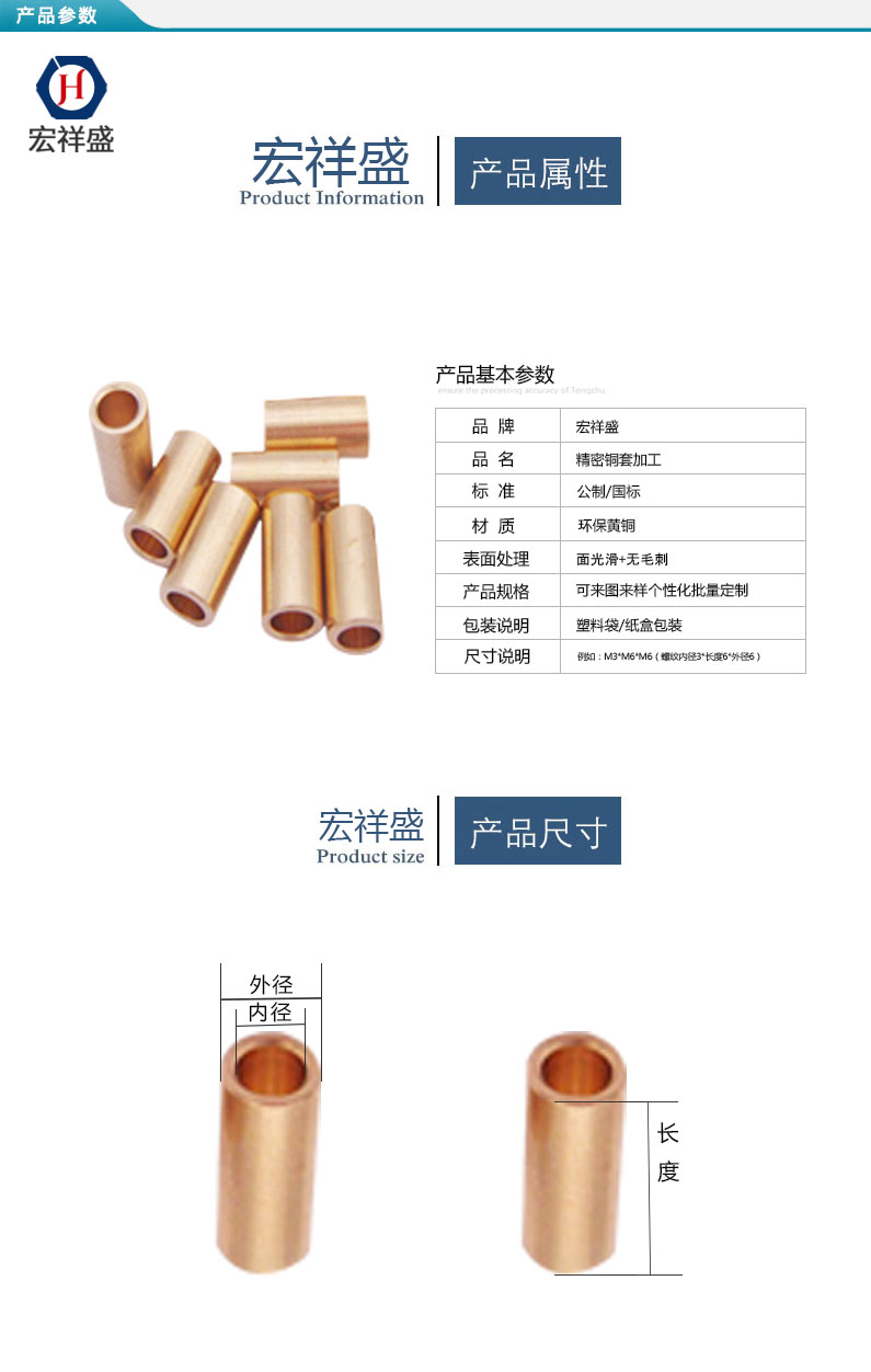 精密銅套加工定做