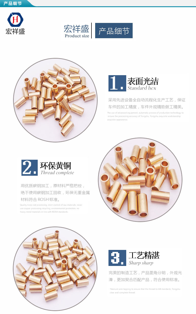 精密銅套加工定做