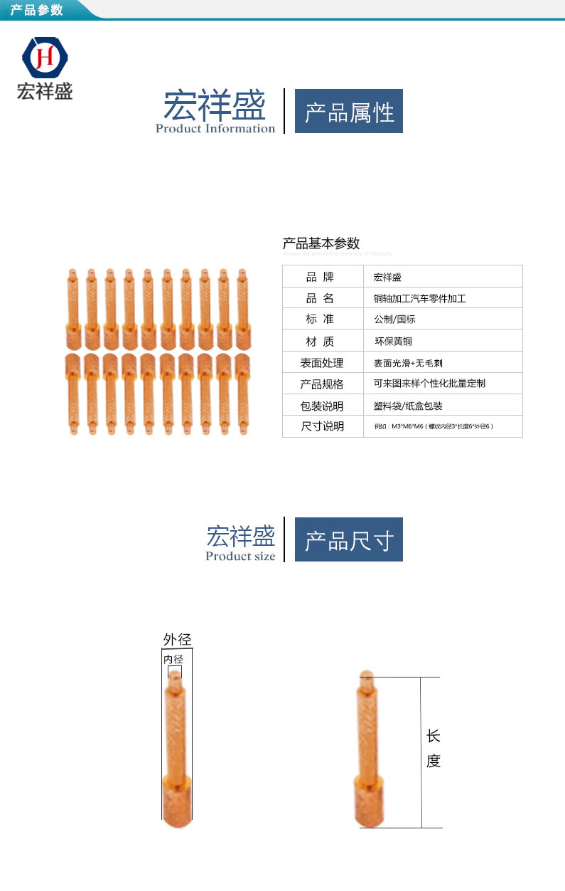 汽車零件銅軸加工