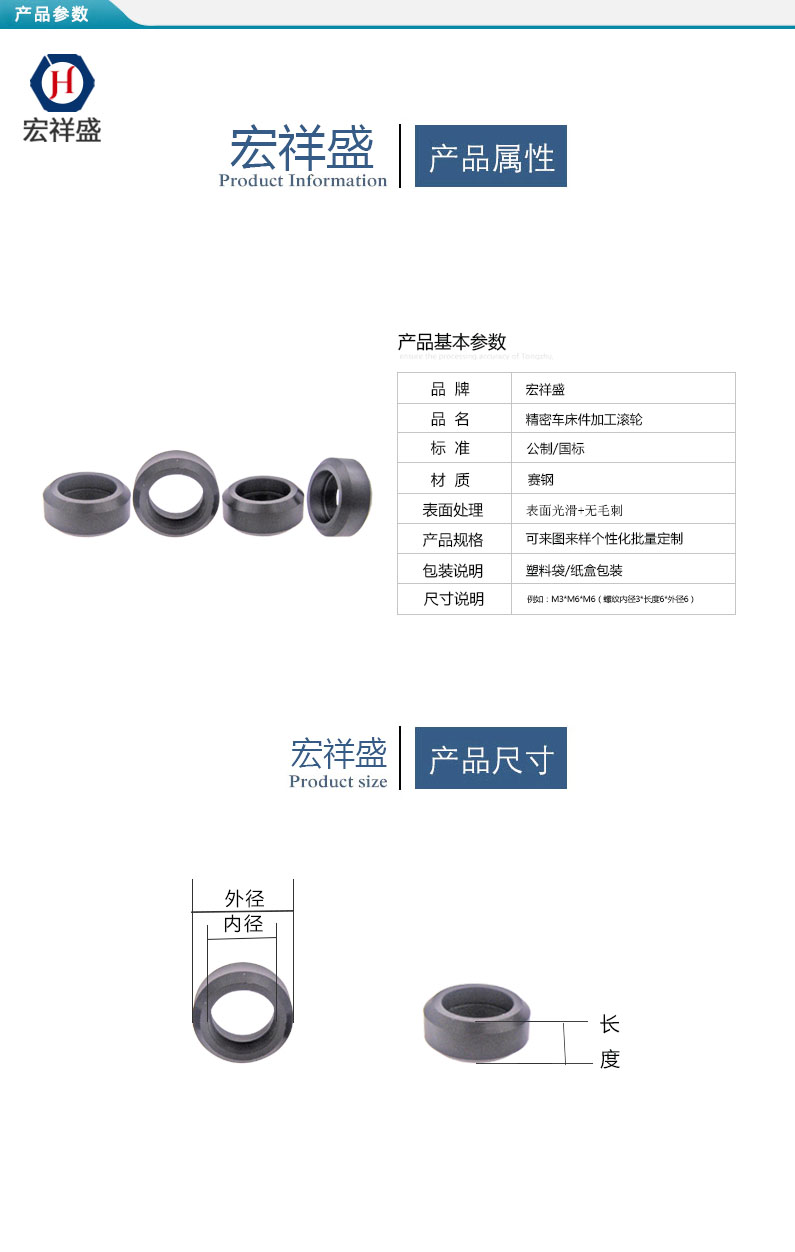 精密車床件加工滾輪