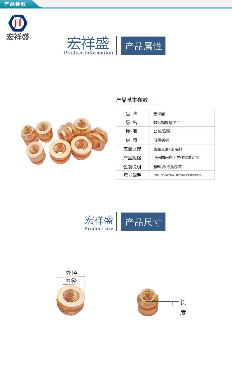 銅（tóng）螺母加（jiā）工定製