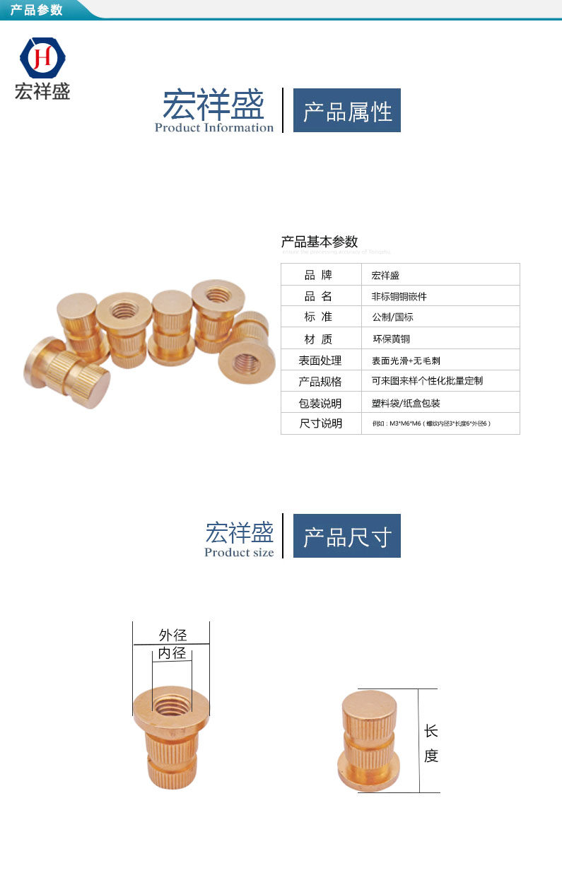 非標銅銅嵌件加（jiā）工