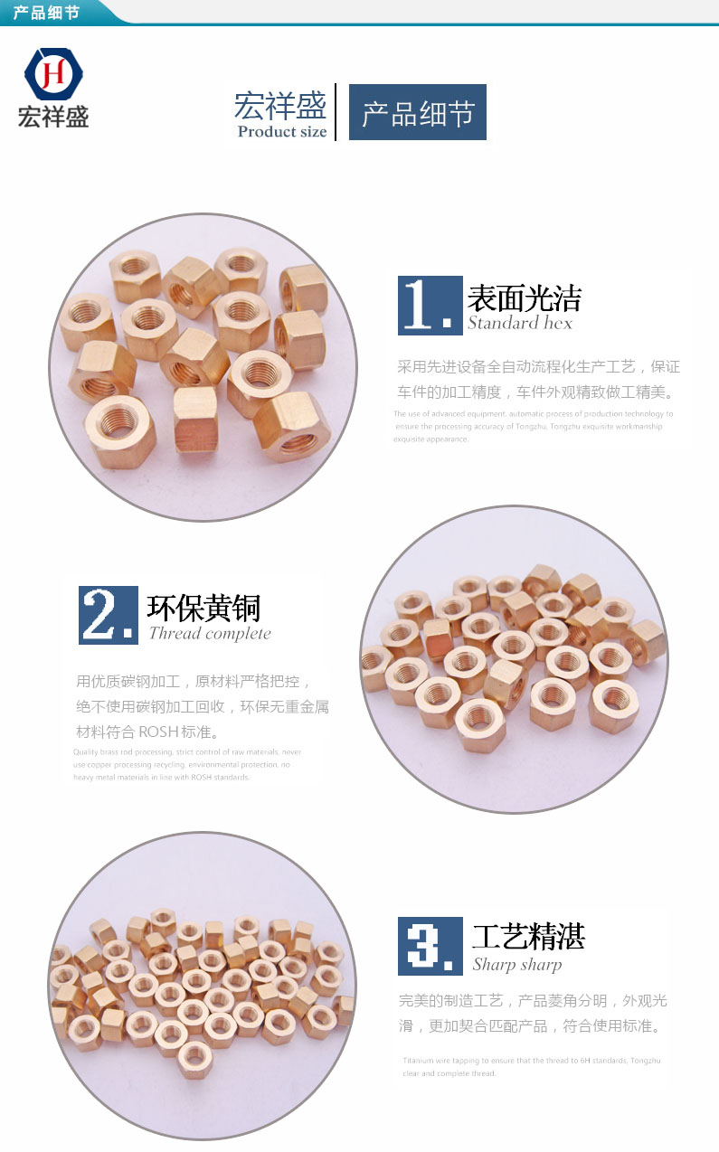 非標六角銅螺母加工