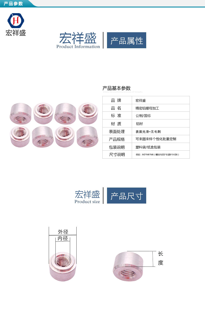 精密鋁螺（luó）母加工