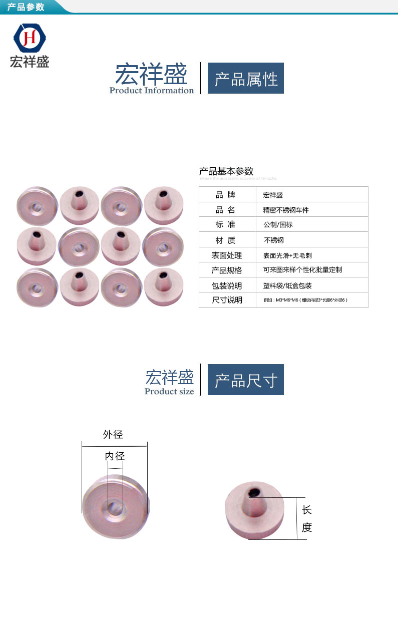 精密不鏽鋼車件加工