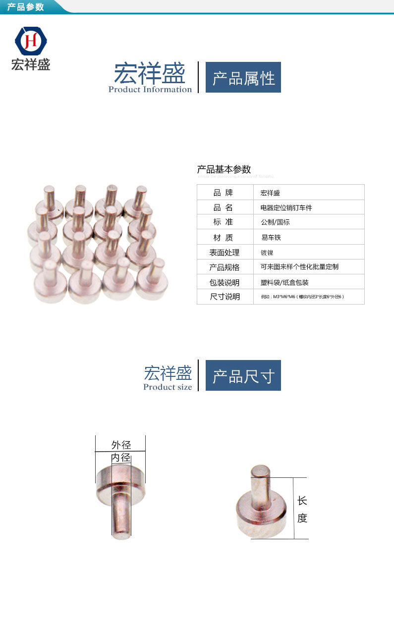 電器定位銷釘車件加（jiā）工