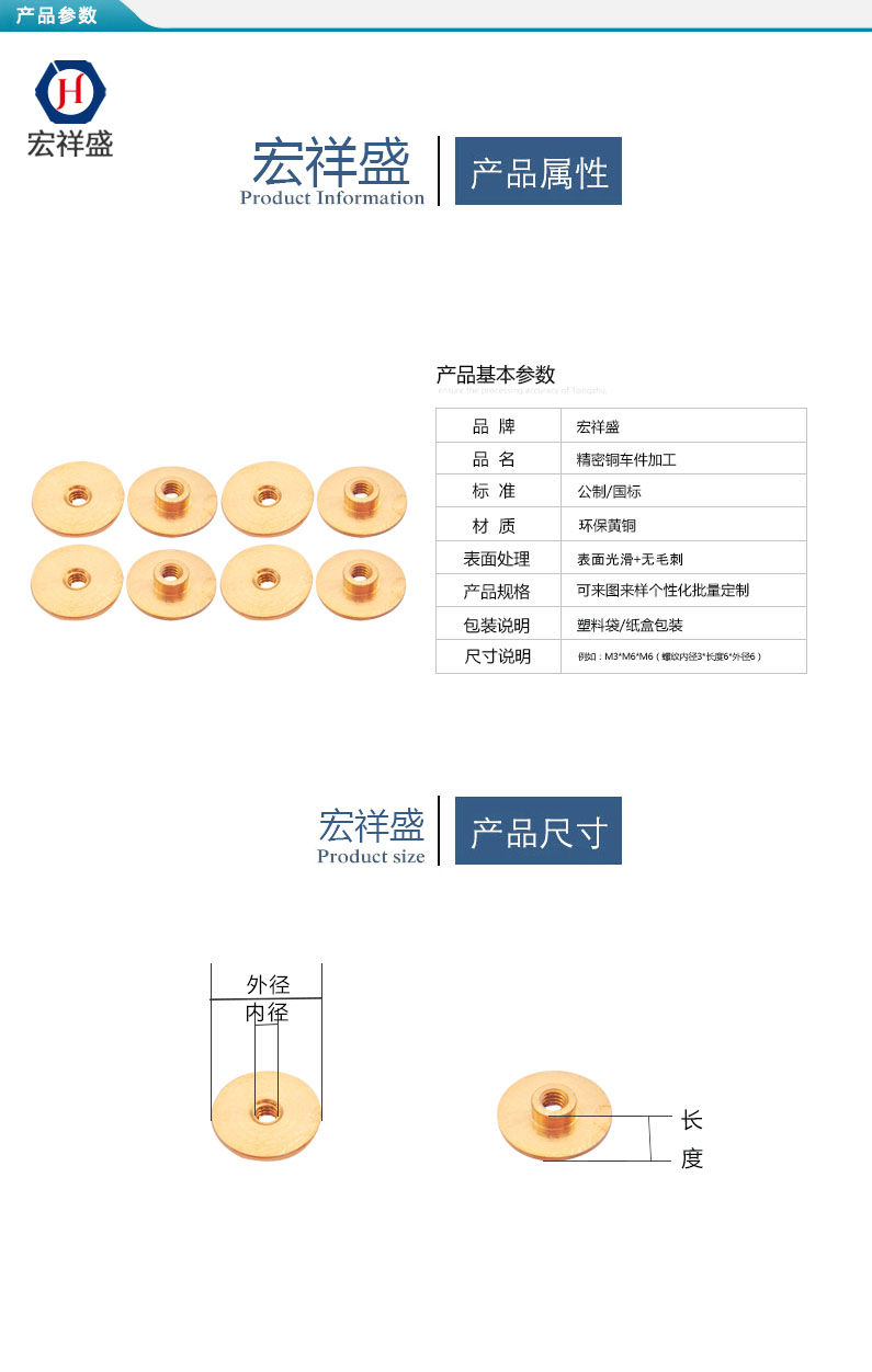 精密五金銅（tóng）件加工