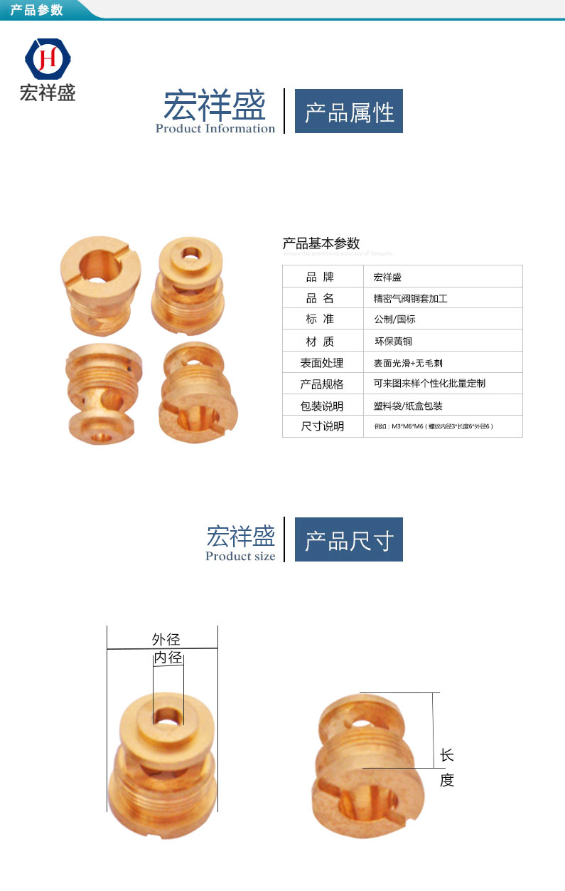 精密氣閥銅套（tào）加工