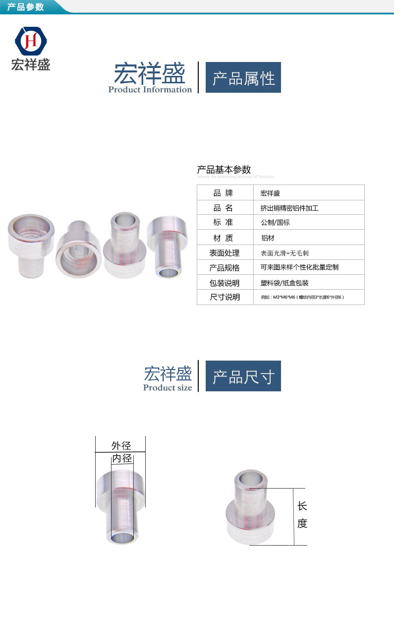 擠出（chū）銷精密鋁件加工