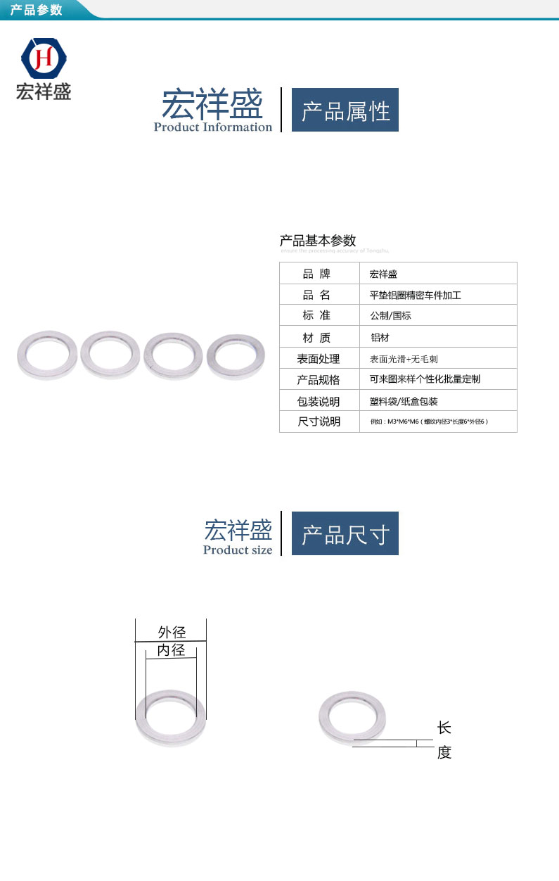 平墊鋁圈精密車件加工（gōng）