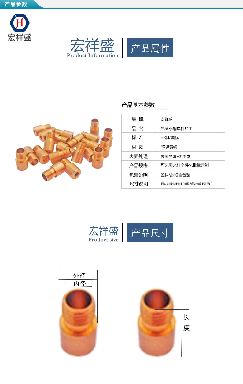 氣閥小銅車（chē）件加工