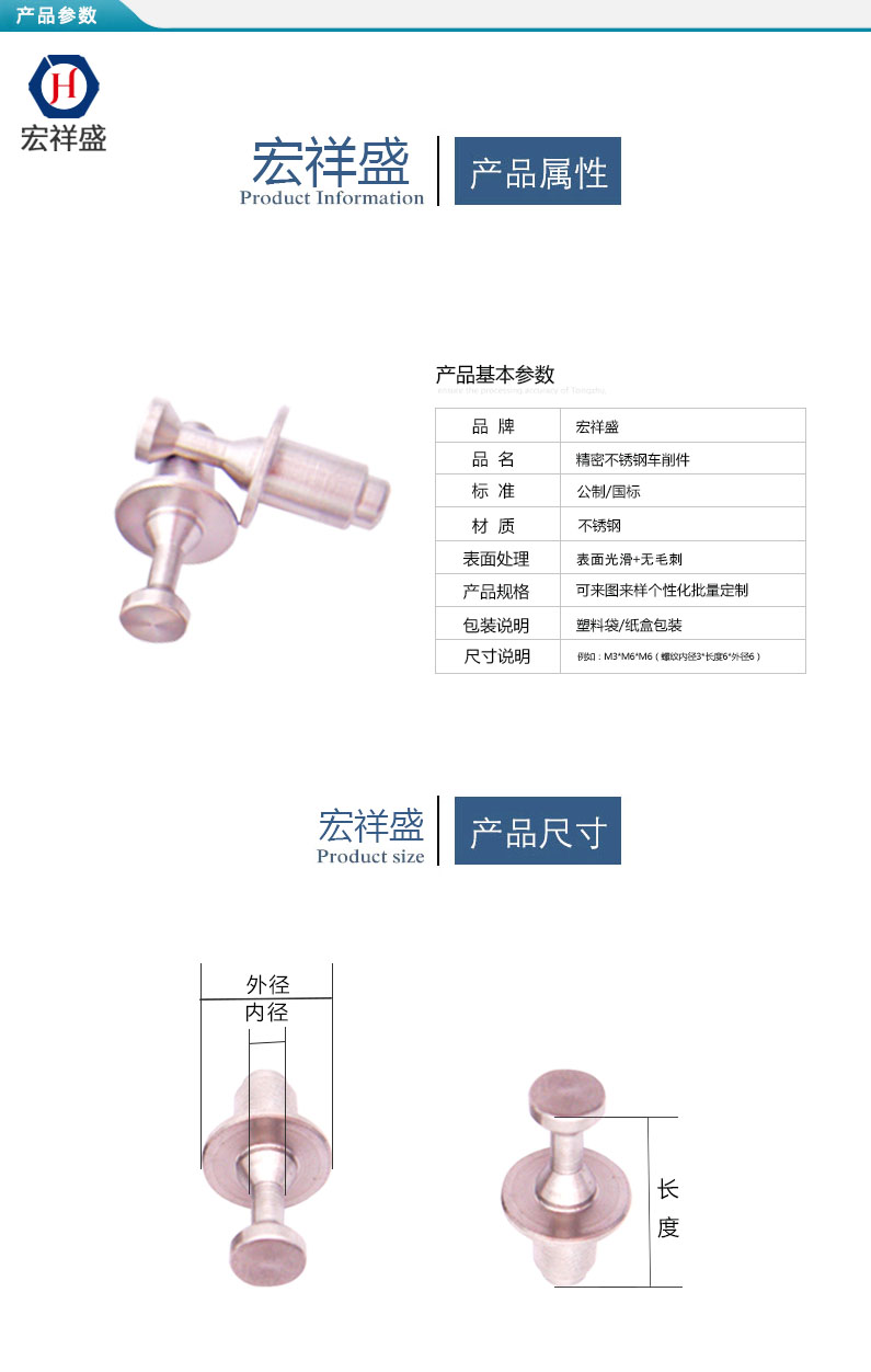 軍工不（bú）鏽鋼車削件加工（gōng）