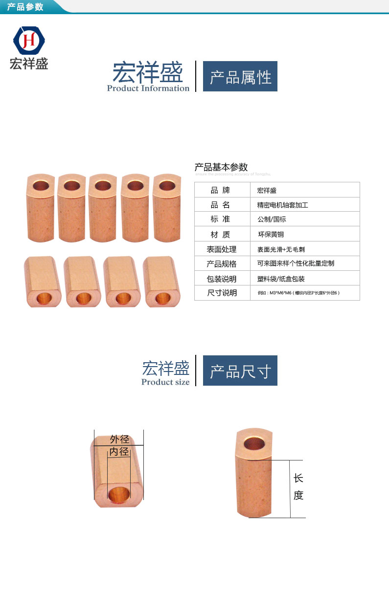 精密電機軸套加工