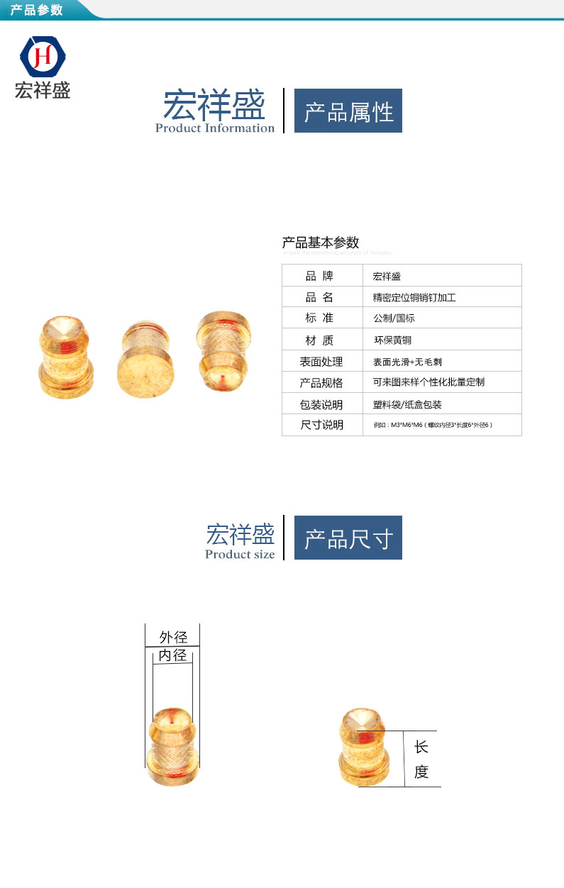 精密定位銅銷（xiāo）釘（dìng）加工