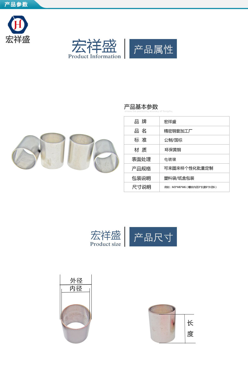 精密銅套加工廠