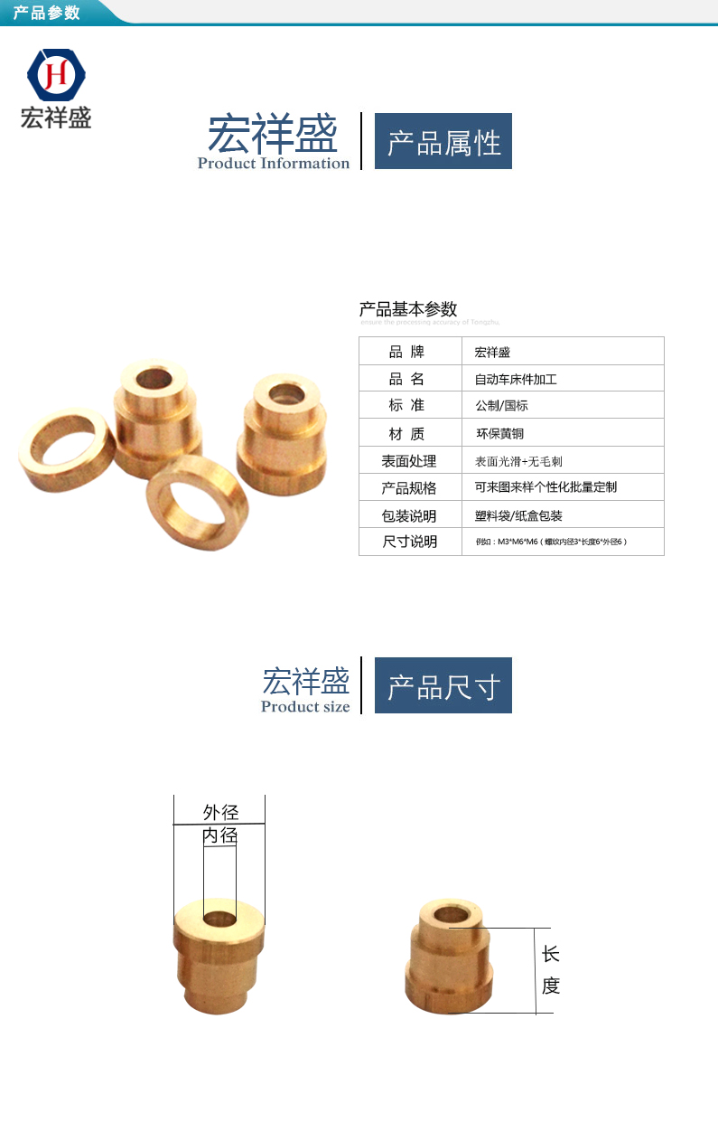 自動車床件加工