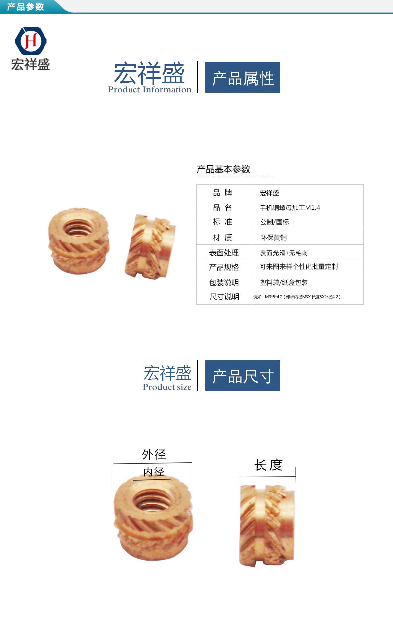 手機銅螺母加（jiā）工M1.4