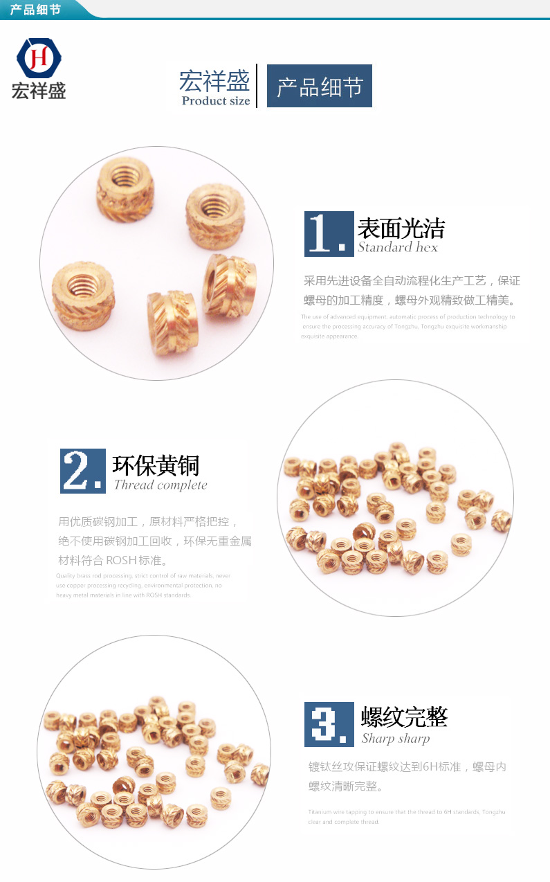 手機銅螺母加工M1.4