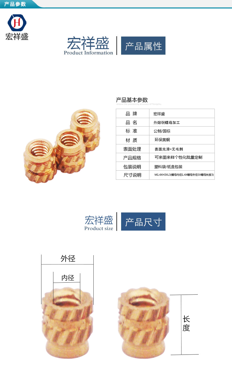 热（rè）熔（róng）铜螺母加工