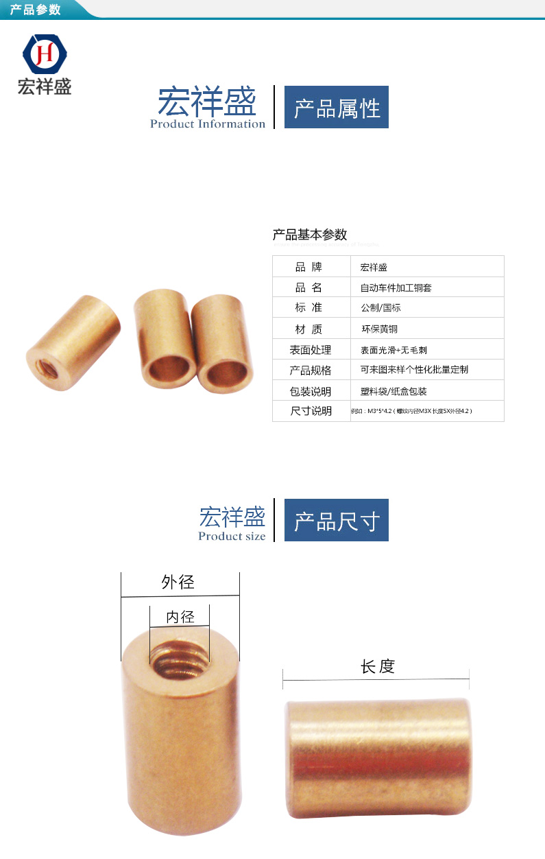 精（jīng）密機械銅套加工