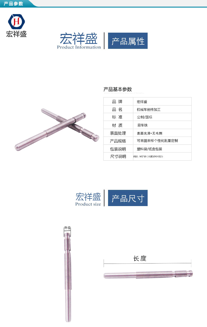 機械車削件加工