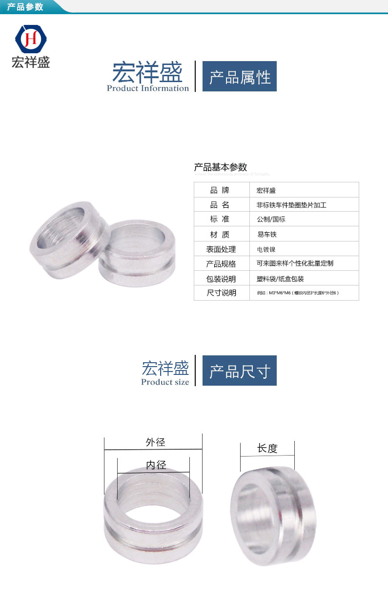 非標鐵車件墊（diàn）圈墊片加工