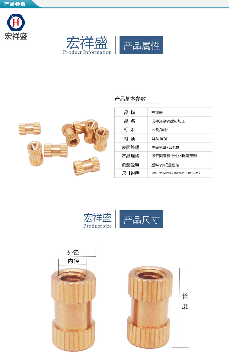 嵌件注塑銅螺母加工