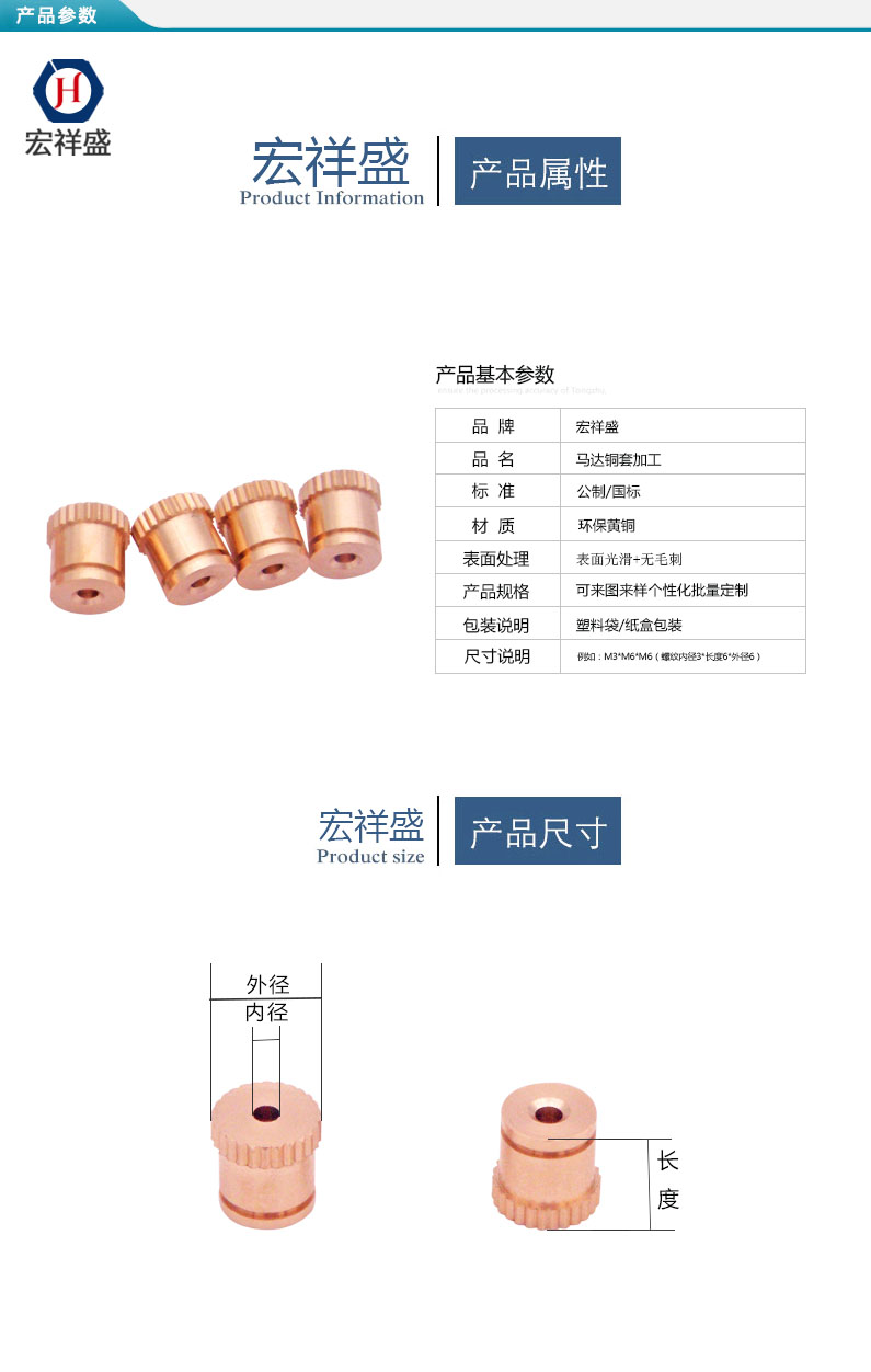 馬達（dá）銅套（tào）加工