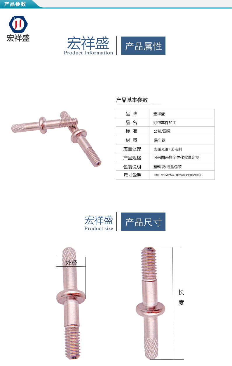 燈飾車件加工