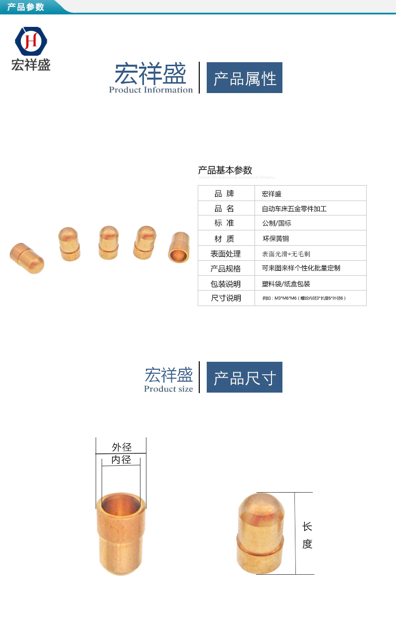 自動車床（chuáng）五金（jīn）零件加工