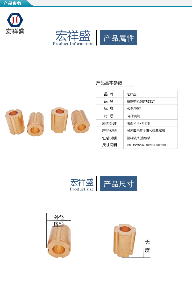 精（jīng）密電機銅套加工廠