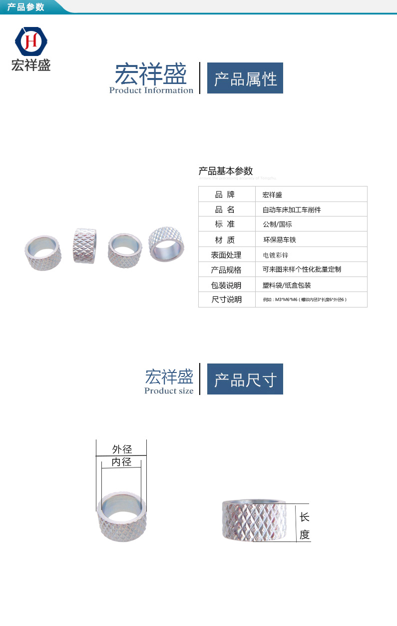 自動車床加工車削件