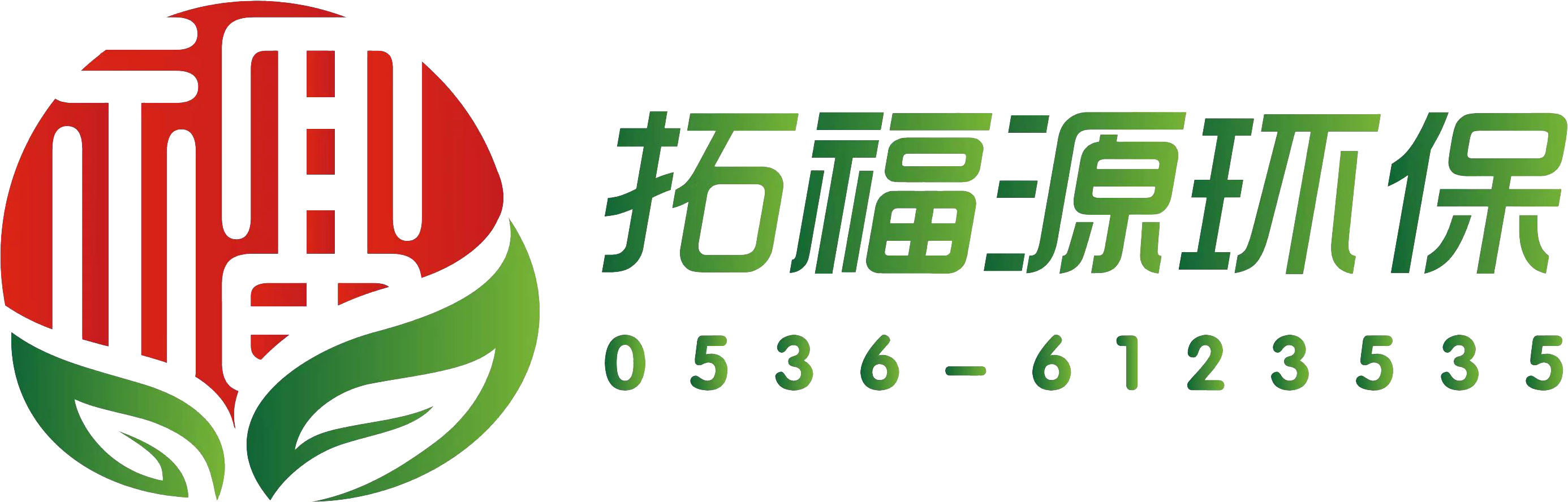 山東拓福源環保機械設備（bèi）有限公司